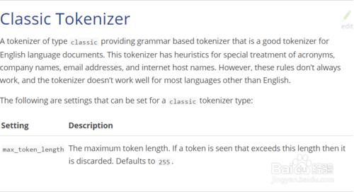 Elasticsearch 十三、分詞器Tokenizer