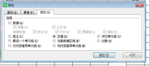 excel怎麼快速刪除大量空白行？刪除中間空白行