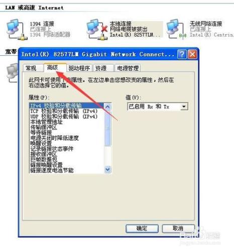 怎麼修改電腦主機網絡卡mac地址