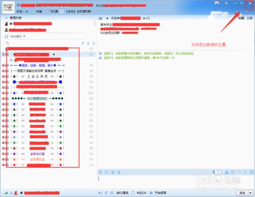 IS語音的操作方法怎麼用