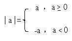 絕對值符號怎麼打出來_絕對值符號是什麼
