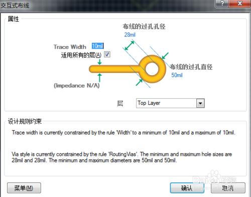 DXPPCB介面畫導線時快捷鍵的使用