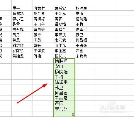 如何在WPS的Excel表格中將多列文字變成一列