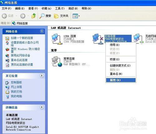 怎麼修改電腦主機網絡卡mac地址