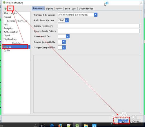 AndroidStudio中如何刪除工程和模組？