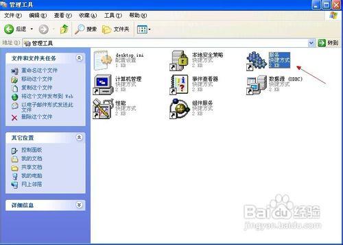 Windows XP怎樣解決“系統還原”選項丟失的問題