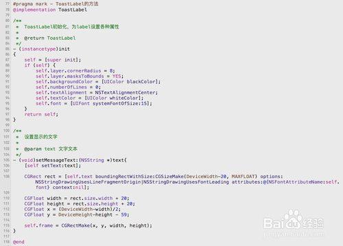 iOS開發 製作簡易的Toast提示框