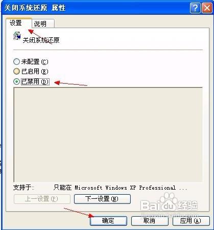 Windows XP怎樣解決“系統還原”選項丟失的問題