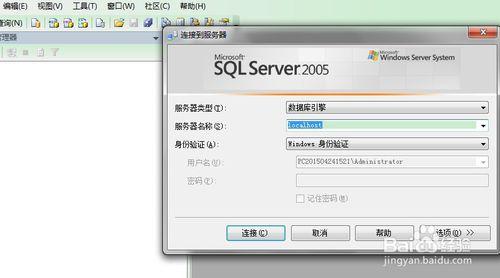 如何建立SQL登入賬號和分配許可權.