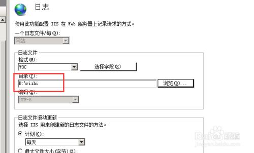 如何更改織夢網站日誌儲存目錄