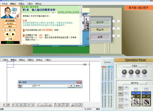 PLC初學者三菱視訊程式設計如何使用