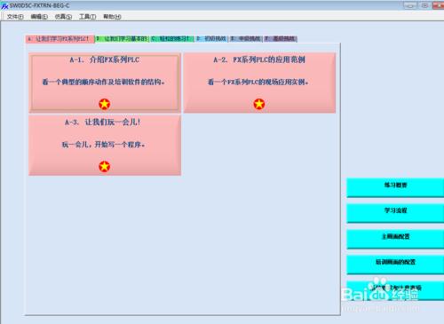 PLC初學者三菱視訊程式設計如何使用