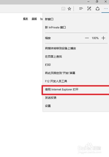 如何使用Win10自帶edge瀏覽器遮蔽廣告