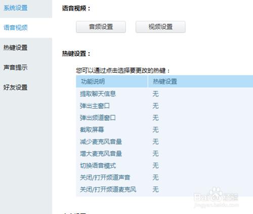 怎麼利用YY變聲錄歌，然後用檔案形式傳給好友