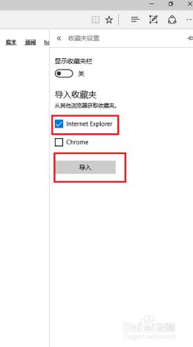 如何使用Win10自帶edge瀏覽器遮蔽廣告