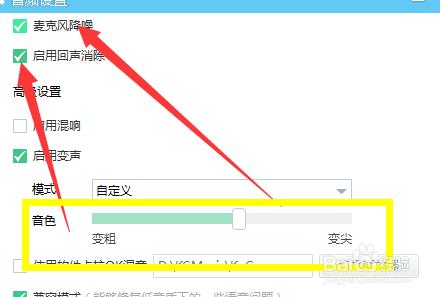 怎麼利用YY變聲錄歌，然後用檔案形式傳給好友