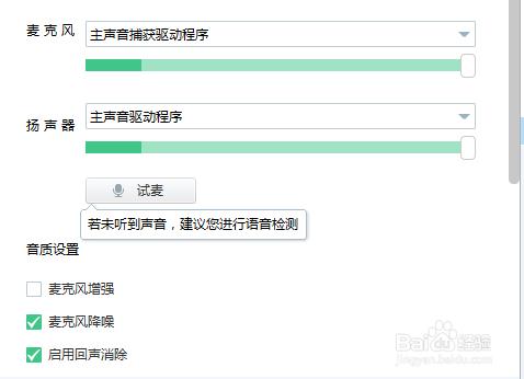 怎麼利用YY變聲錄歌，然後用檔案形式傳給好友