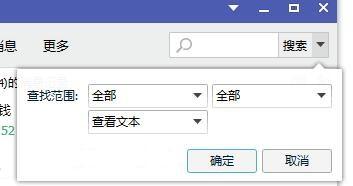 qq怎麼查詢聊天記錄? 怎麼檢視qq聊天記錄?