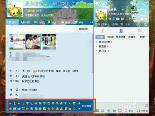 如何隱藏QQ圖示 如何顯示QQ圖示