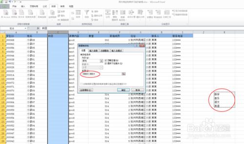 excel如何設定下拉選擇可選資料有效性