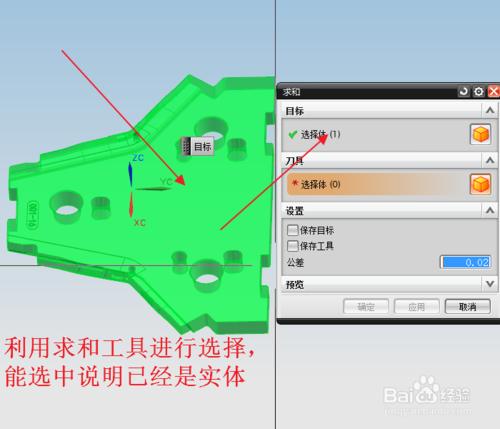 UG破面快速修補及檢測方法，UG破面修補