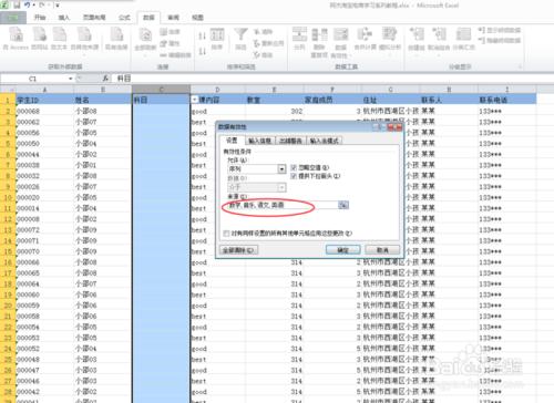 excel如何設定下拉選擇可選資料有效性