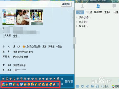 如何隱藏QQ圖示 如何顯示QQ圖示