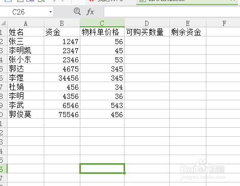 excel怎麼取整和取餘數