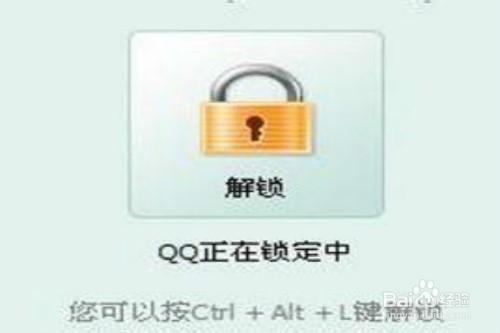 如何在電腦上鎖定或隱藏自己的QQ，保護隱私？