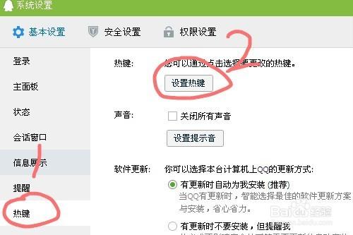 如何在電腦上鎖定或隱藏自己的QQ，保護隱私？