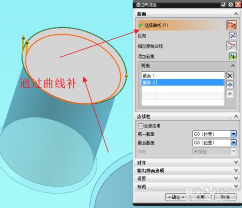 UG破面快速修補及檢測方法，UG破面修補