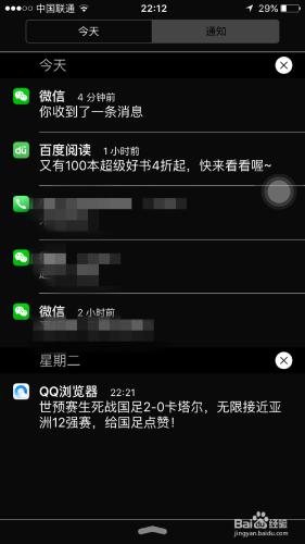 ipone如何消除通知？iphone如何關閉應用通知