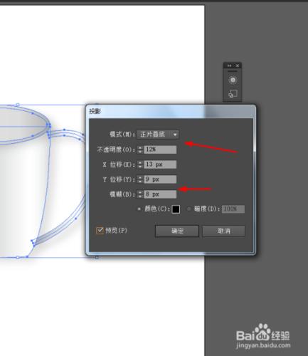 Ai繪製杯子的圖示