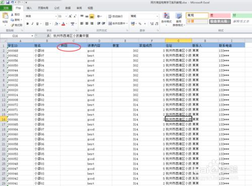 excel如何設定下拉選擇可選資料有效性