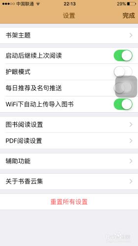 ipone如何消除通知？iphone如何關閉應用通知