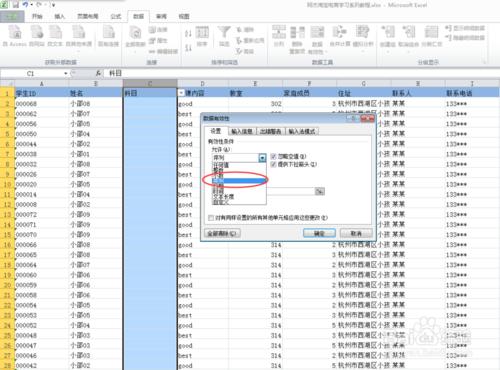 excel如何設定下拉選擇可選資料有效性