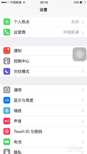 ipone如何消除通知？iphone如何關閉應用通知