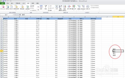 excel如何設定下拉選擇可選資料有效性