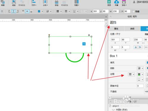 Axure製作圓形進度條