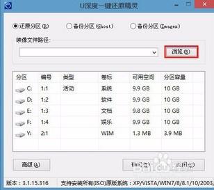 技嘉筆記本使用u盤安裝win10系統的使用教程