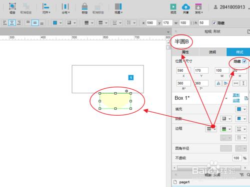 Axure製作圓形進度條