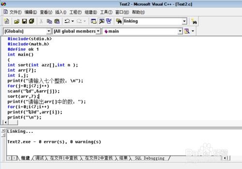 C語言氣泡排序源程式