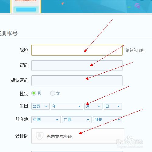 如何申請QT賬號？