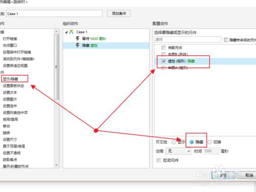 Axure製作圓形進度條