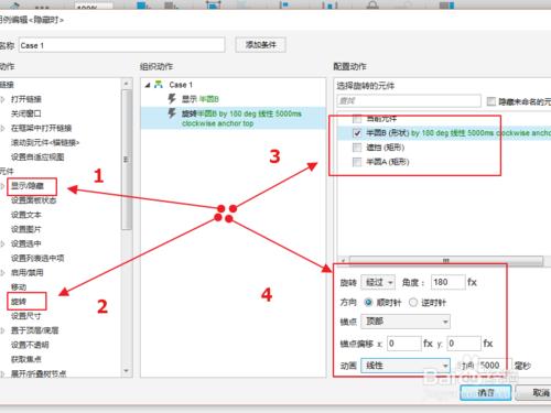 Axure製作圓形進度條