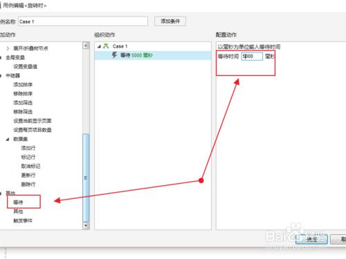 Axure製作圓形進度條