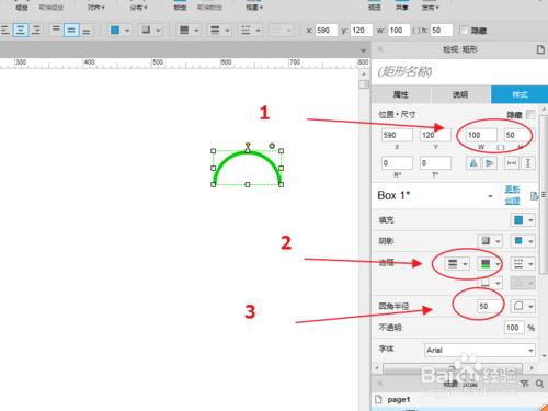 Axure製作圓形進度條