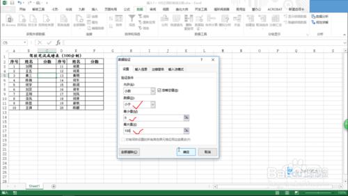 EXCEL資料有效性的各種實用功能批量教學！