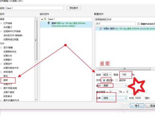 Axure製作圓形進度條