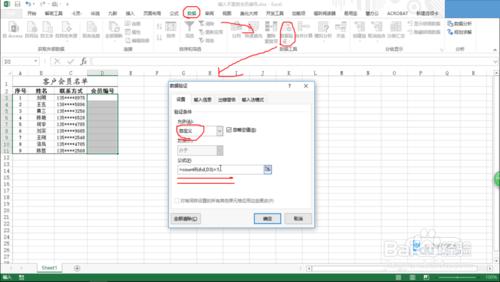 EXCEL資料有效性的各種實用功能批量教學！